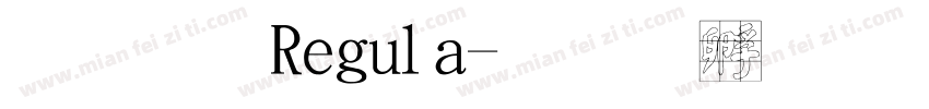 顏楷 Regula字体转换